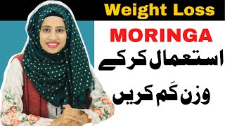 Moringa Capsules for Weight Loss  Dietician Yumna Chattha [upl. by Euseibbob]