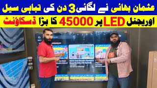 LED TV Wholesale Market in Karachi  Q LED  Branded Smart Android TV in Wholesale Prices [upl. by Aloeda794]