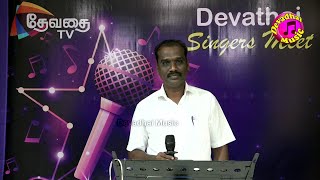 Poove Sempoove  Devathai Singers Meet  Uma Sankar  Devadhai Music [upl. by Ellehcsor]