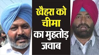 Bargadi Kand के बाद ही Sukhbir Badal को देना चाहिए था इस्तीफा चीमा [upl. by Esahc524]