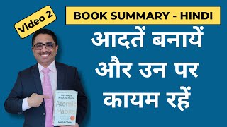 HABIT MASTERY BUILD AND SUSTAIN LIFELONG HABITS  Book Summary  Atomic Habits  Hindi  Video 2 [upl. by Dnomra716]