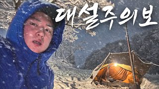 속보’117년만의 11월 폭설’❄️뉴스 보자마자 오후 반차내고 캠핑 나왔다 눈 진짜 많이 온다🥶 나의 선택과 집중 어떤데 [upl. by Mehta]