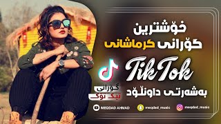 احمد بیرانوند وا خیالت بی خیالم  خۆشترین گۆرانی کرماشانی Xoshtrin Gorani Krmashani Tik Tok 2023 [upl. by Toffey]