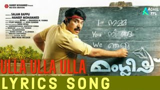 Ulla Ulla Ulla Lyrics Song  Manglish Malayalam Movie  Mammootty [upl. by Arand]