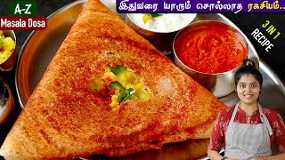 இனி் வீட்டிலேயே செய்ங்க அருமையான மசாலா தோசை  Masala Dosa Recipe in Tamil  Masala Dosai  Dosa [upl. by Artenak]