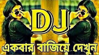 Dj English gaan  English Gaana  Boy Attitude Song  New Bangla Song  ইংলিশ গান  Cinematic Music [upl. by Catlin]