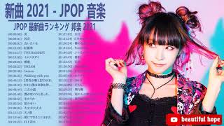 JPOP 最新曲ランキング 邦楽 2021 Official髭男dismLiSARADWIMPSあいみょん米津玄師Uru宇多田ヒカルKing GnuGReeeeN菅田将暉 [upl. by Tegan]