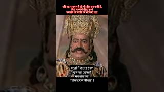 रावण वध  Happy Dussehra  Jai Shri Ram ram ravan dussehra shorts trending status [upl. by Cirilo156]