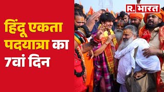 Baba Bageshwar की Hindu Ekta Padyatra का 7वां दिन एमपी के दतिया पहुंची यात्रा  R Bharat [upl. by Anett807]