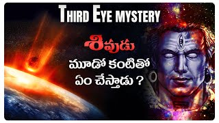 Lord Shiva Third Eye Mystery Revealed In Telugu  Maha Shivaratri Special  Lifeorama [upl. by Nnylav]