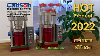 Hydraulic Oil Press Machine in Bangladesh [upl. by Aysahc]