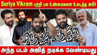 Suriya Vikram பற்றி பல உண்மைகளை உடைத்த அமீர்  Ameer about Bala  Ameer Ultimate Speech  Yolo Movie [upl. by Dickey]