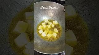 Matar Paneer Recipe [upl. by Murvyn]