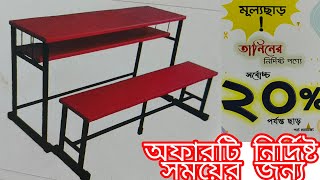 Tanin bench desk।। special offer up to 20 discount।। offer2024 ।। youtube furniture [upl. by Goat496]