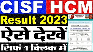 CISF HCM Result 2023 Kaise Check Kare  How To Check CISF HCM Result 2023 [upl. by Theone]