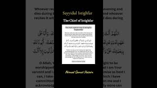 Sayyidul Istighfar Chief of Istighfar [upl. by Otsenre]