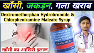 dextromethorphan hydrobromide amp chlorpheniramine maleate syrup  phensedyl dx syrup in hindi [upl. by Anatolio]