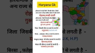 District of haryanaharyana gk hssccethtethpse [upl. by Ythomit]