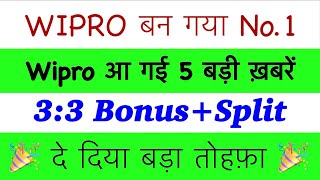 13 Bonus🔥WIPRO SHARE LATEST NEWS WIPRO DIVIDEND 2023 BONUS  WIPRO SHARE ANALYSis amp Target PRICE [upl. by Ailefo]