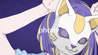 フォニイ 歌ってみた byねこやなぎ [upl. by Aihsital]