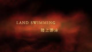 Swimming land work out  陸上游泳訓練 [upl. by Kiyoshi881]