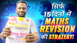 How to Revise Maths in 15 Days for Railway Exams  Ultimate Strategy [upl. by Melody]