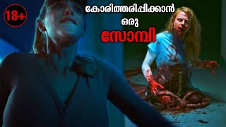 YUMMY 2019 Movie Explained In Malayalam  Yummy Malayalam Explanation  കഥ മലയാളത്തിൽ [upl. by Hilarius183]