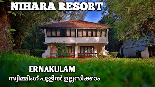 Nihara Resort Ernakulam  എറണാകുളത്തെ മികച്ച റിസ്റ്റോർട്ട്  Best Resort Ernakulam [upl. by Chavez]