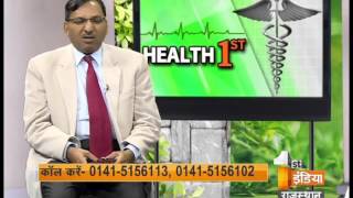 Leprosy Symptoms and Treatment  Segment 1  Health 1st  Dr Deepak Kumar Mathur [upl. by Yrrat]