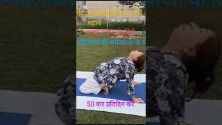 Reduce lower belly fat good digestion ladies problems k liye fitness yoga [upl. by Eimmak]