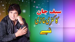 Saif Jan pashto New Song Musafar Tapay [upl. by Larkin]