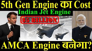 5th Gen Engine का Cost क्या है AMCA का Engine बन पाएगा Indian Jet Engine Update [upl. by Nilrak]