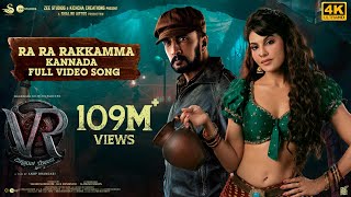 Ra Ra Rakkamma Full Video Song Kannada  Vikrant Rona  Kichcha Sudeep  Jacqueline FernandezAnup [upl. by Derfnam970]