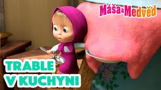 Máša a Medvěd 🐻👧 Trable v kuchyni 👩🏼‍🍳😬🍴 Kolekce epizod 🎬 [upl. by Cordy]