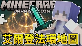 【地圖介紹】耗時6年的Minecraft RPG神作，堪比麥塊界quot艾爾登法環quot，玩了150小時還是破不完【穿越時空 AcrossTheTime II】 [upl. by Ehud912]