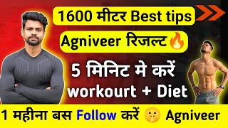 1600 मीटर 445 मिनट मे कैसें करें ❓ 1 महीना मे कैसे करें तैयारी 🤫 I 1600 metre best Tips amp Diet [upl. by Ahron]