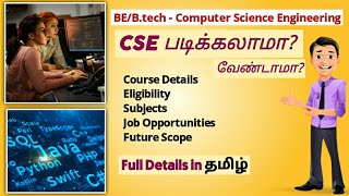 BE CSE Course Details in Tamil  Computer Science Engineering Full Details in Tamil [upl. by Sabah179]