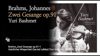 브람스  두개의 노래 Brahms  Zwei Gesange op91 Yuri Bashmet Muntian Diadkova [upl. by Hsotnas442]