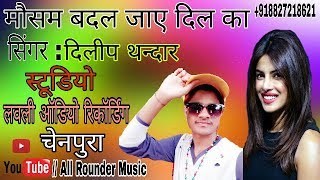 Mousam Badal Jaye Dil Ka  Dilip Thandar  New Timli  adivasi songs  Timli 2018 [upl. by Knowle]