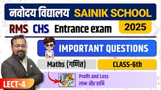 Navodaya amp Sainik School Class 6 Maths  2025  Profit and loss  IMQ  Part4 [upl. by Janicki888]