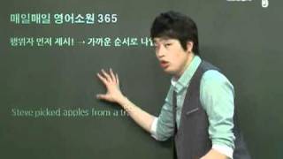 ebs영어인강매일매일 영어소원 36502강110511wmv [upl. by Naresh]