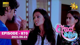 Ahas Maliga  Episode 870  20210623 [upl. by Idnal973]