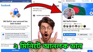 Facebook Id Locked How To Unlock 2024  How to unlock Facebook account  Facebook get start lock [upl. by Talia]