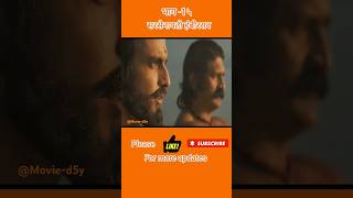 Part15 shivajimaharaj movie trending youtubeshorts viralvideo hambirrao marathi motivation [upl. by Darton175]