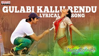 Gulabi Kallu Rendu Song With Lyrics  Govindudu Andarivadele Songs  Ram Charan Kajal Aggarwal [upl. by Cagle752]