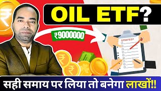 Oil India ETF review  How To Invest In ETF  Black Horse है ये ETF  OILIETF oilietf etf [upl. by Melborn227]