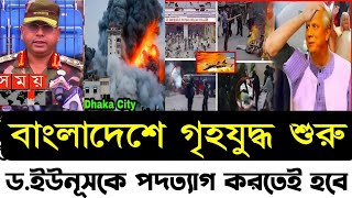 Ajker Bangla Khobor 06 Dec 2024  Bangladesh Letest News  Somoy Sangbad News  Bangla News Today [upl. by Capwell]