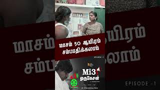 Mi3 murugesan Streaming Now myv3ads [upl. by Marc]