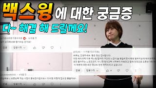 궁금하셨던 쉬운 백스윙의 모든것 [upl. by Alsi]