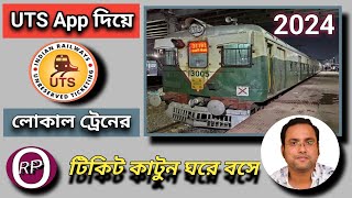 UTS Ticket Booking  How to Book General Ticket Online  UTS App Se Local Ticket Kaise Book Kare [upl. by Emya]